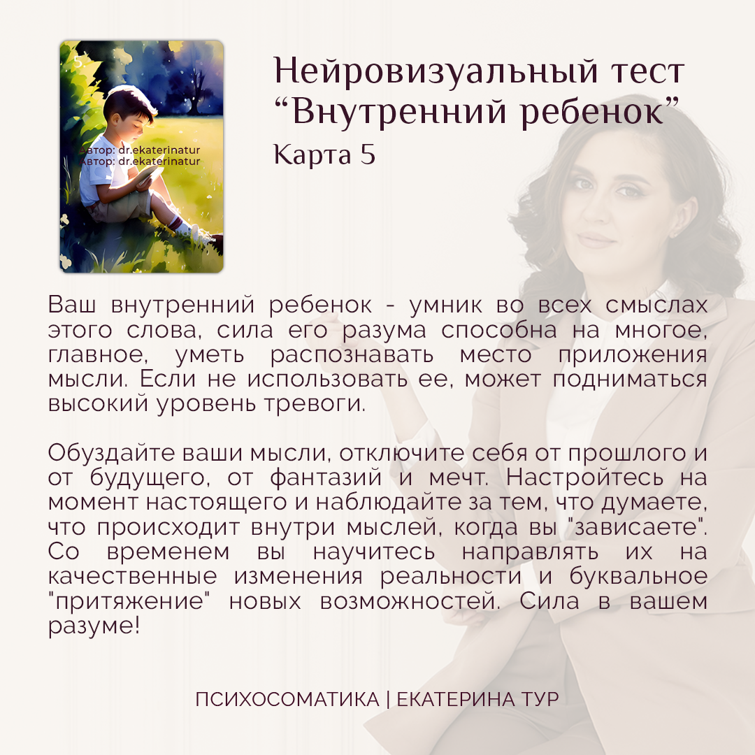 Тест мой внутренний ребенок. Сертификат внутренний ребенок.