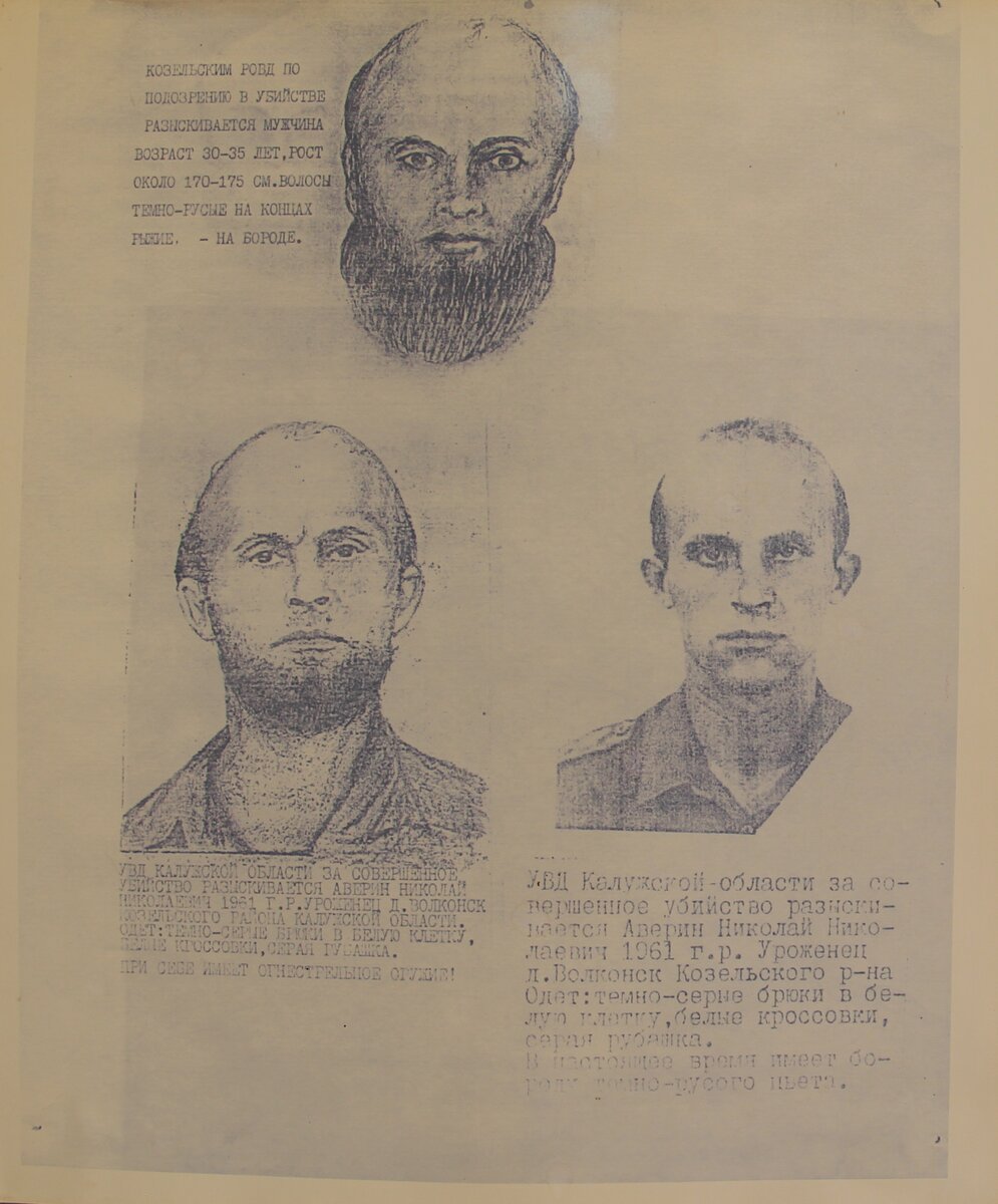 В Пасхальную ночь 1993 года на территории монастыря в Калужской области были обнаружены тела трех монахов.-2
