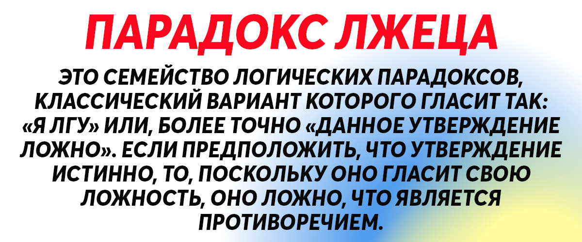 НЕПРАВДА, ЛОЖЬ И ОБМАН КАК ПРОБЛЕМЫ ПСИХОЛОГИИ ПОНИМАНИЯ