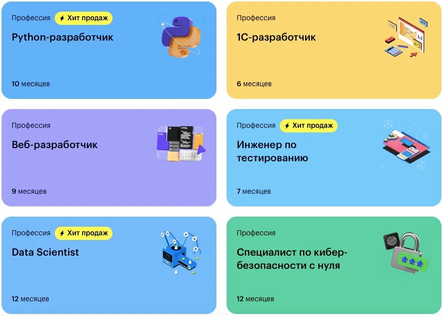 Хит продаж