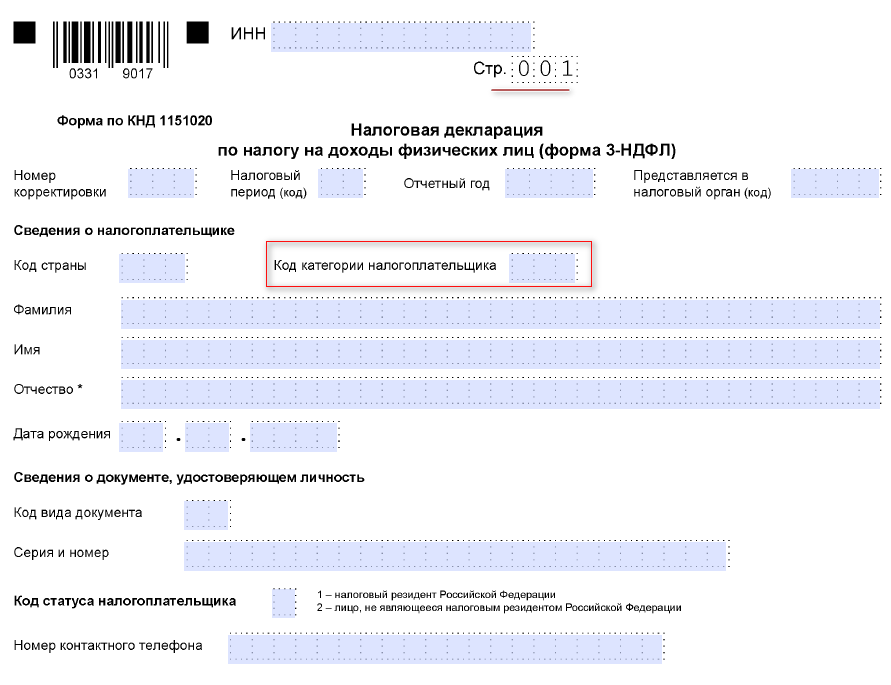 Бланк в декларации сведения о счете. Заполнение формы 1151020. Форма по кнд 1151020. Пример заполнения формы кнд 1151020. Заполнение формы 1151020.
