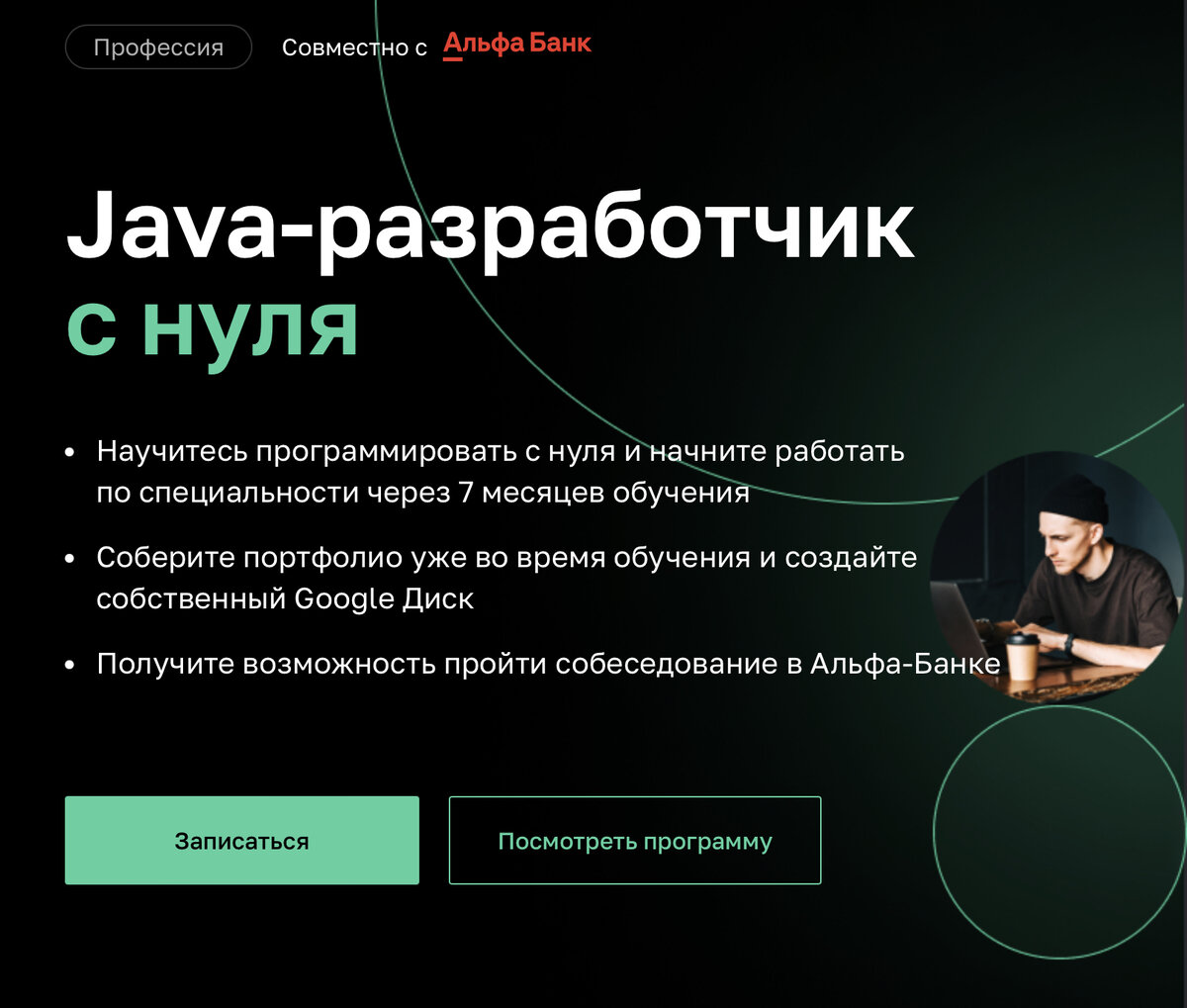 Курсы Java разработки: рейтинг ТОП-20 в 2024 году, отзывы о школах,  преимущества и цены + бесплатные варианты | Онлайн образование | Дзен