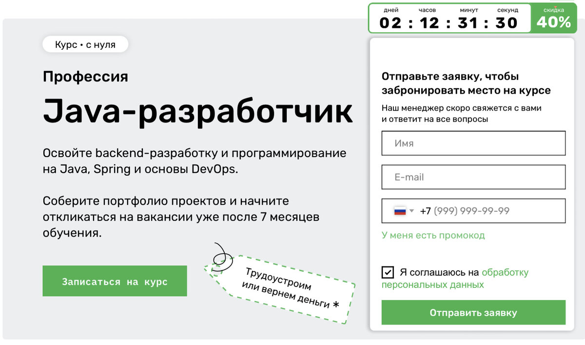 Курсы Java разработки: рейтинг ТОП-20 в 2024 году, отзывы о школах,  преимущества и цены + бесплатные варианты | Онлайн образование | Дзен