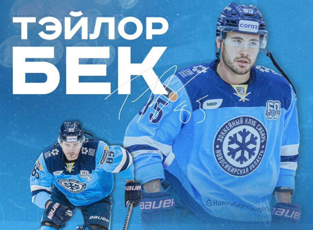 Хк Сибирь хк Динамо Минск