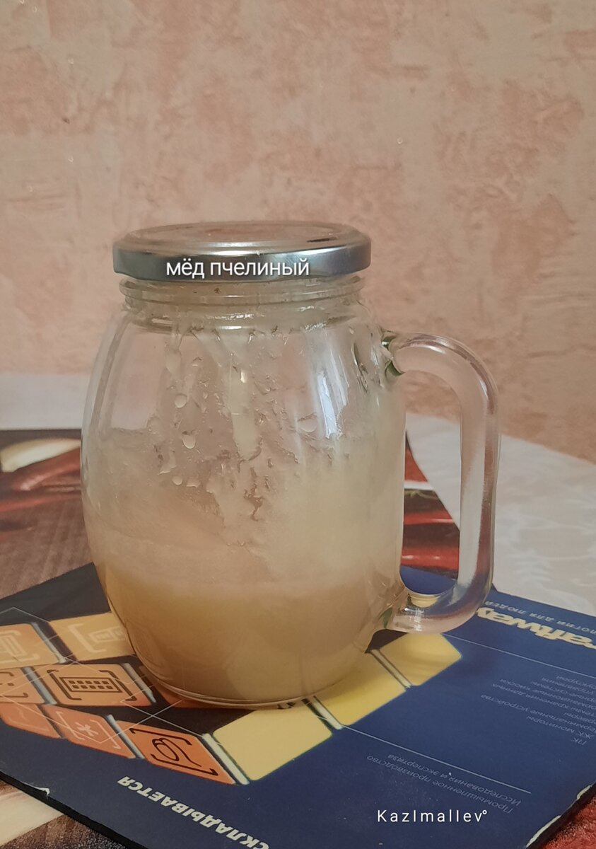 Мёд натуральный.