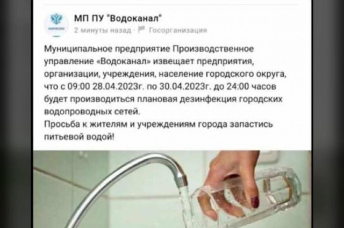    Мэрия Новосибирска опровергла сообщения о дезинфекции водопроводных сетей