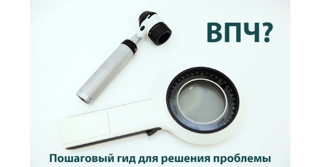 Как избавиться от папиллом