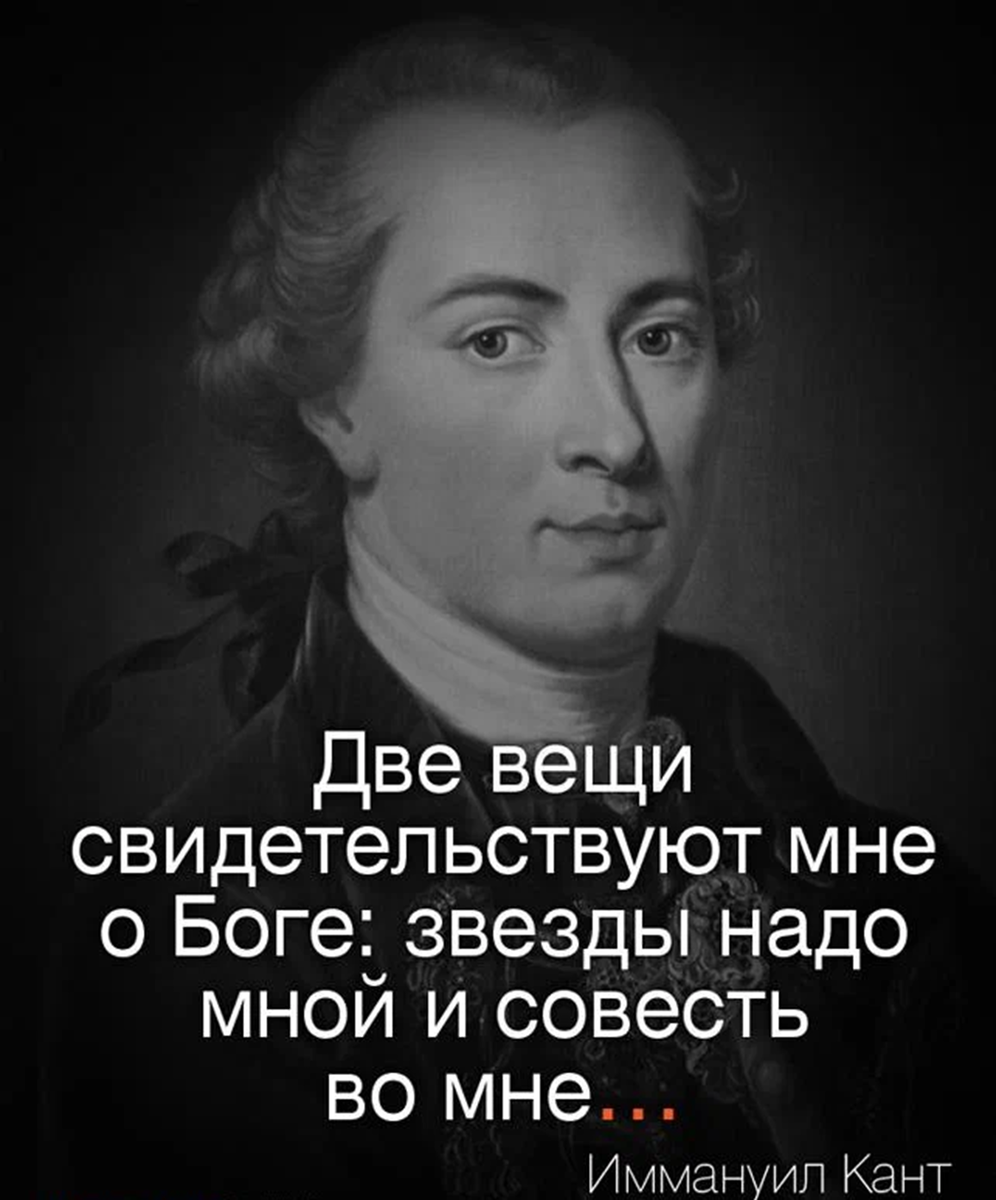 Великие о боге высказывания. Высказывания великих людей о Боге. Цитаты про Бога. Философские высказывания. Цитаты о Боге великих людей