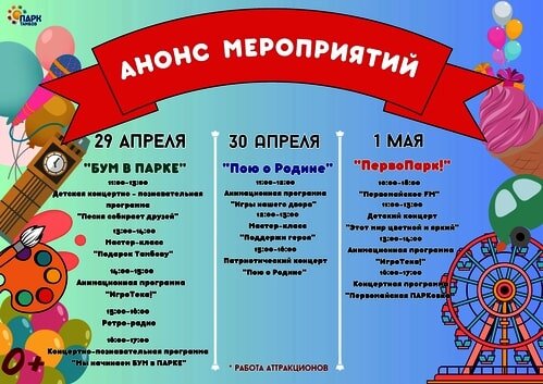 Парк культуры и отдыха ждет тамбовчан