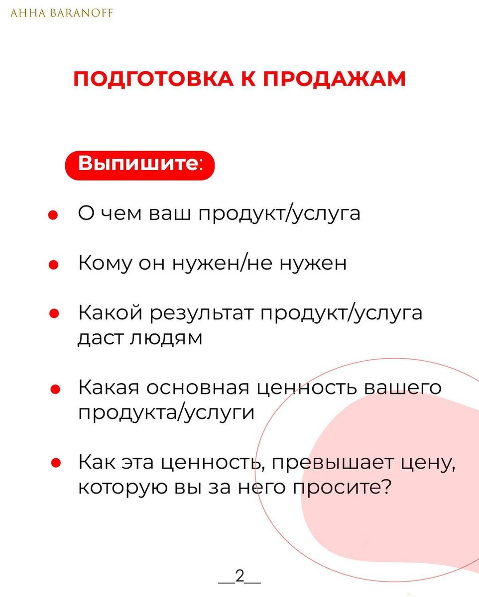 Программа страх реализации. Страхи предпринимателей. Страх карьерной реализации. Страх отказа в продажах. Автоворонка для психолога.