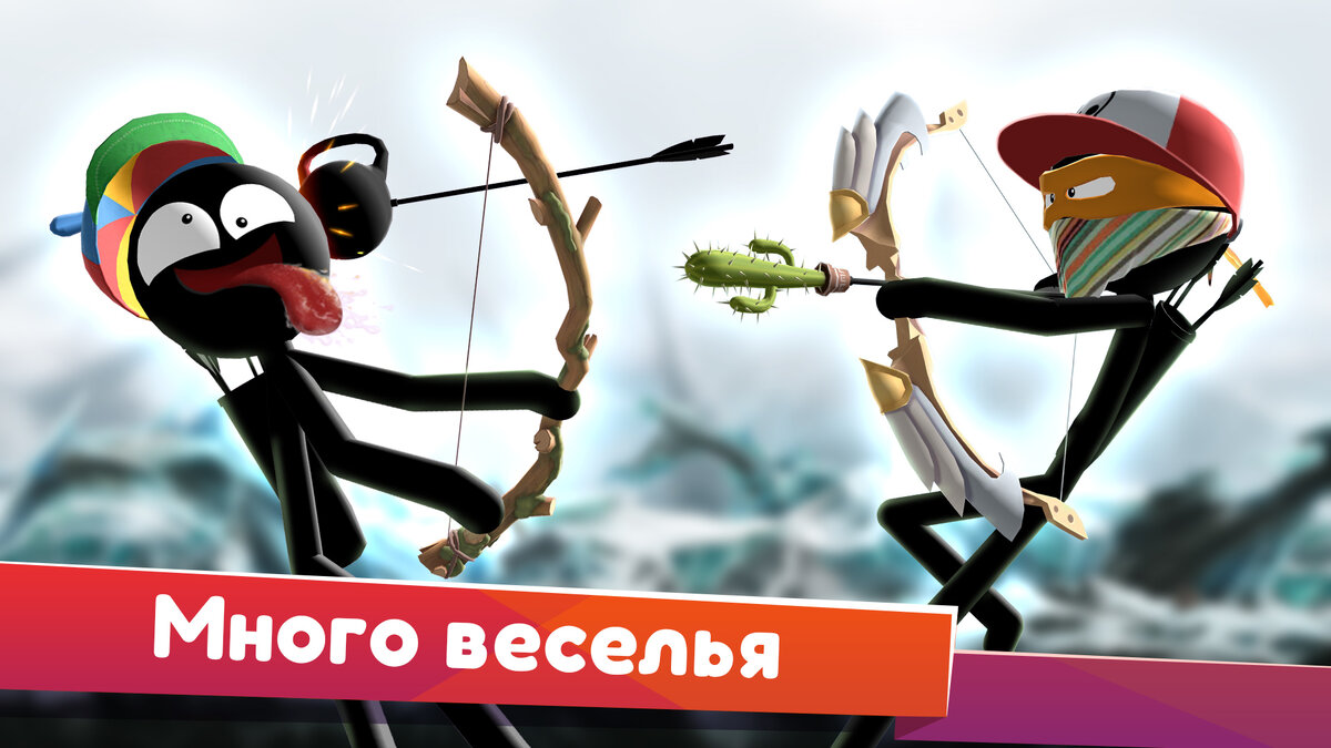 Stickman Archer online — увлекательные онлайн-соревнования по стрельбе из  лука для Android и iOS | Only Top Apps | Дзен