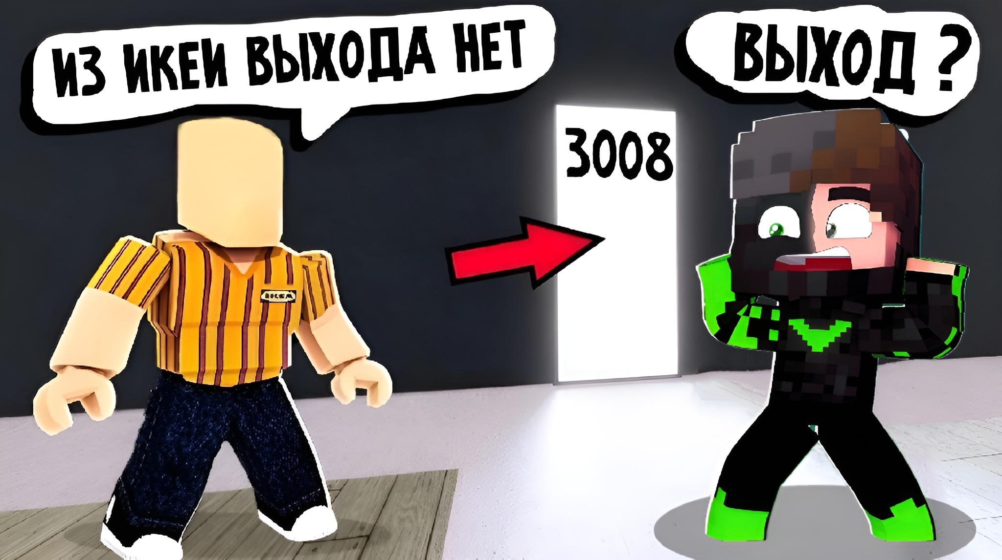 TRAPPED in ROBLOX Ikea SCP 3008! - video Dailymotion