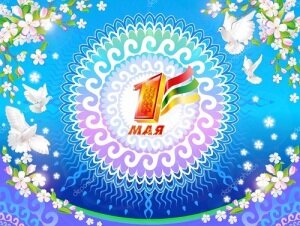 Толкование снов на Первомай: что символизируют сны в этот праздник