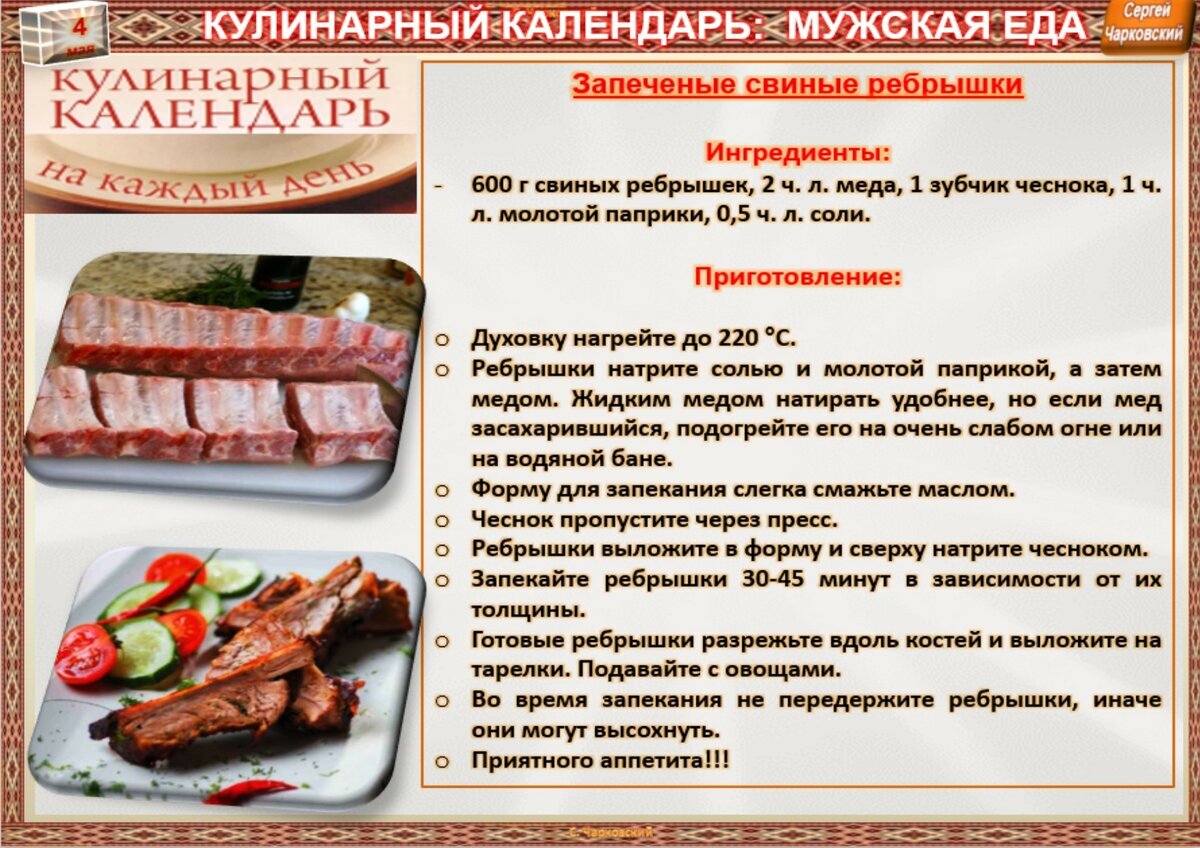 Календарь кулинарных праздников 2025