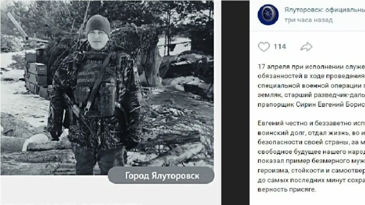 Евгений Сирин. Фото: Ялуторовск: официальные новости | VK