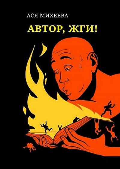 Книги про литературу и литературное мастерство