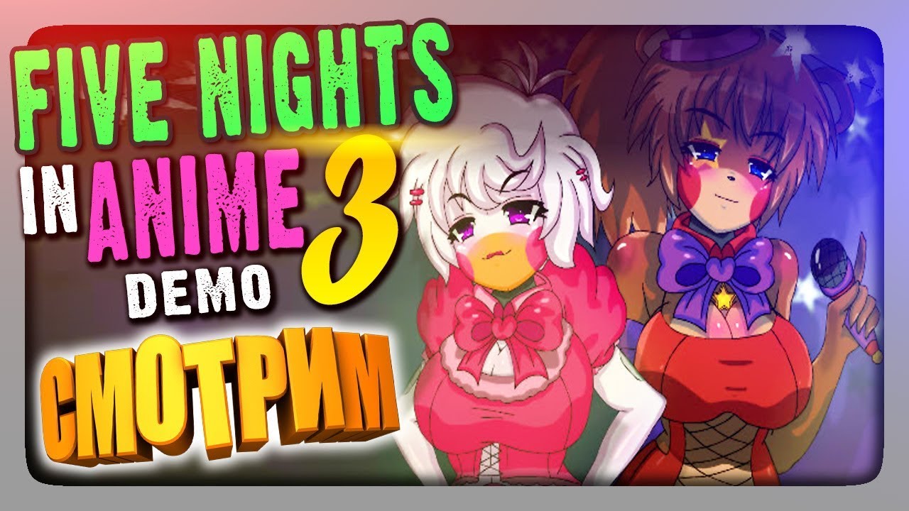 СМОТРИМ ДЕМКУ Five Nights In Anime 3 ✅ FNIA: Ultimate Location Прохождение