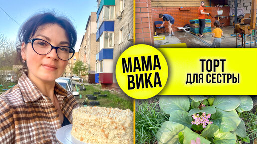 VLOG: СГОРЕЛ единственный FixPrice👀/ Чем ОТМЫТЬ ЖАЛЮЗИ🪣/ Мама Вика❤️