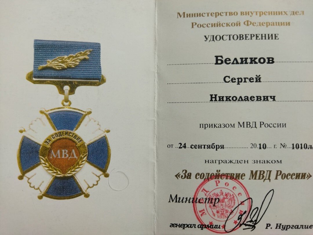 Вот такая награда от полиции!