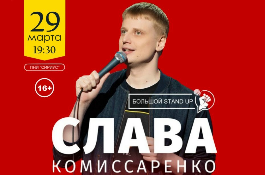 Сбежавшие за границу стендаперы ТНТ оказались никому не нужными ...