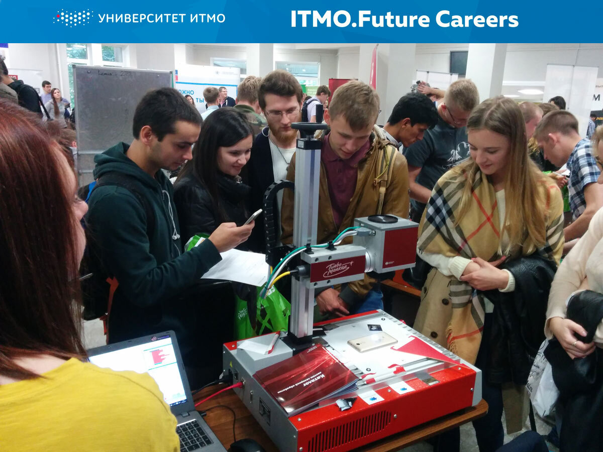 Ольга орлова итмо. Центр карьеры итмо вакансии. Центр карьеры итмо. Л. Дайджест стажировок.