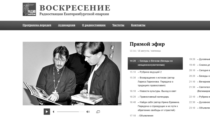 Слушать православное радио воскресенье