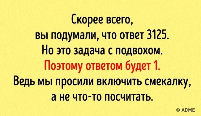 Короче спрашивай