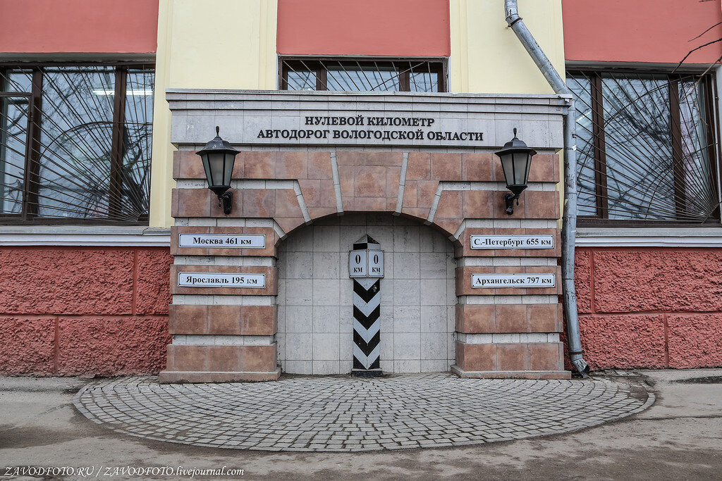 Вологда км. Памятник нулевой километр Вологда. Нулевой километр автодорог Вологодской области. Знак нулевой километр Вологда. Нулевой километр Иваново.