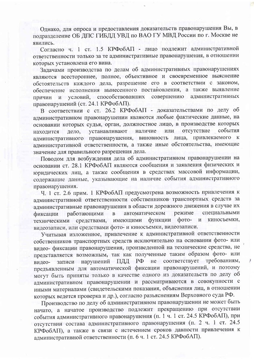 Работают ли заявления в ГИБДД через мобильные приложения | Просто блог |  Дзен