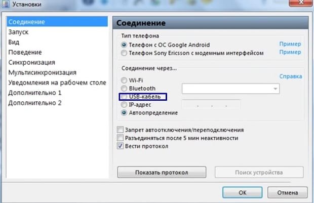 Управление пк через телефон. Как управлять телефоном через п.к