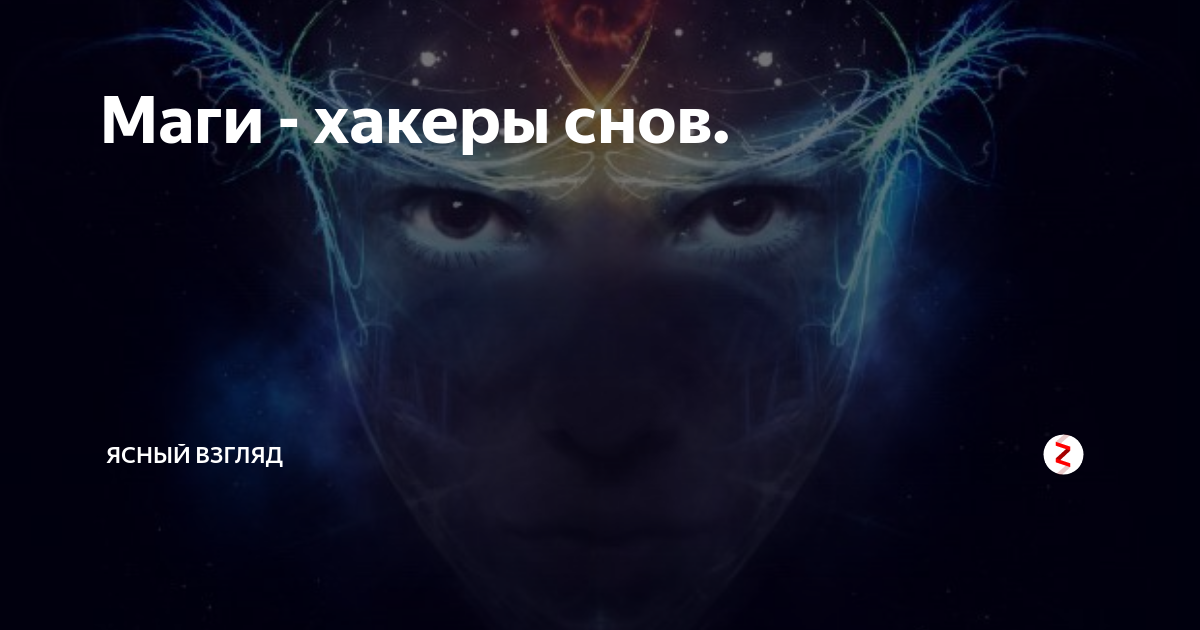 Карта сновидений форум