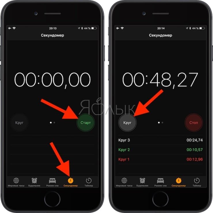 Где секунд. Секундомер на айфоне. Таймер на смартфоне. Таймер на айфоне. Секундомер на айфоне час.