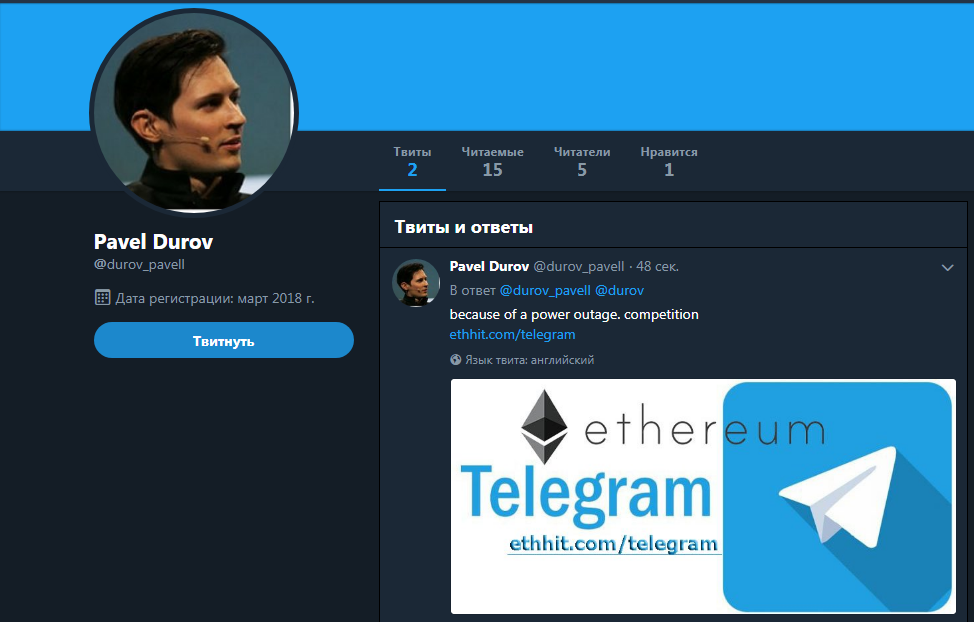 Когда восстановят телеграм. Durov.com. Twitter Telegram.