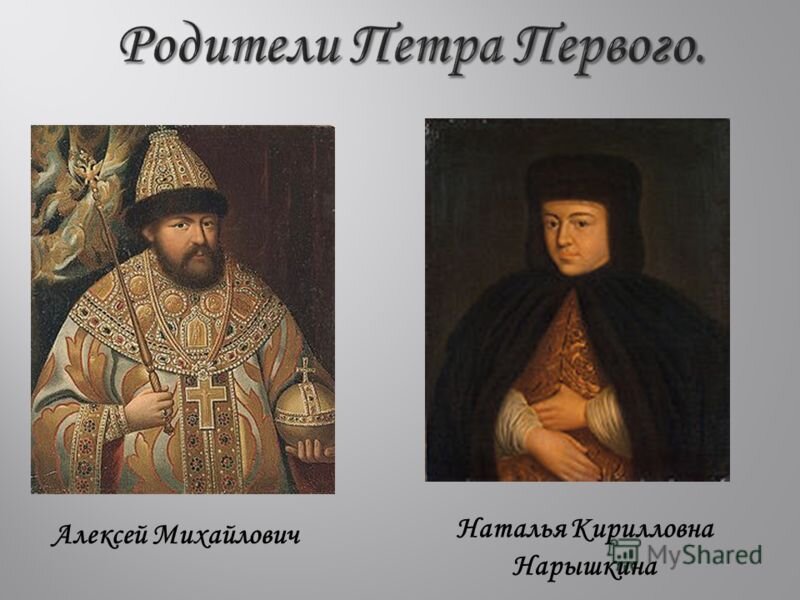 личность императора петра 1. отец петра 1 алексей михайлович и мать. отец алексея михайловича. отец петра первого алексей михайлович. отцом петра i был царь.