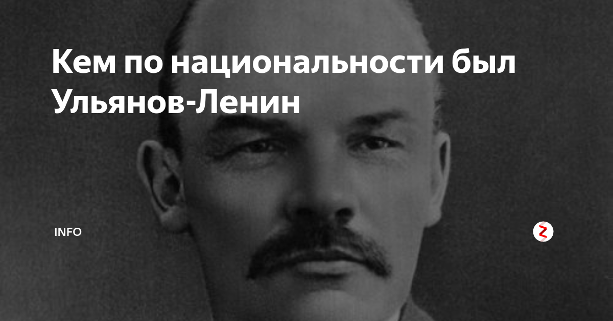 настоящая фамилия ленина владимира ильича. ленин калмык. фамилия ленин национальность. владимир ильич ульянов ленин. фамилия ленин национальность.