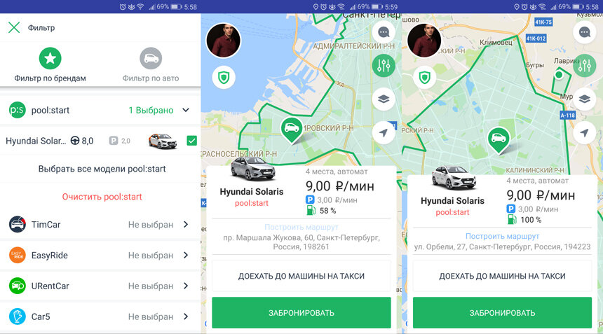 Номер поддержки сити драйв. Екатеринбург каршеринг YOUDRIVE. Такси паром такси паром. Сити драйв поддержка номер телефона.