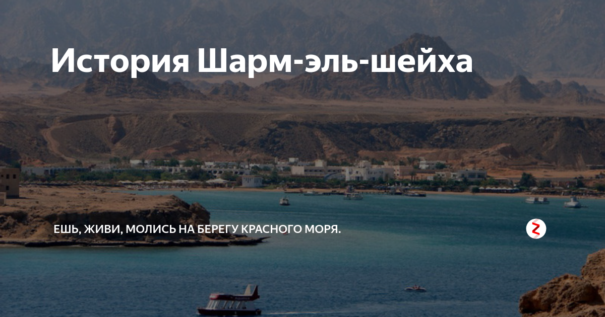 Температура воды шарм эль шейх на неделю. Шарм Эль Шейх Инста фото. Какая вода в Шарм Эль Шейхе в марте. Температура воды в Шарм-Эль-Шейх в апреле. Температура воды в Шарм-Эль-Шейх сейчас в море.