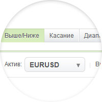 Выберите тип опциона
и актив сделки