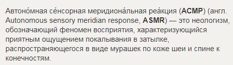Данное явление есть специфической реакцией организма на окружающие звуки и зрительные раздражители (скорей, успокаивали).