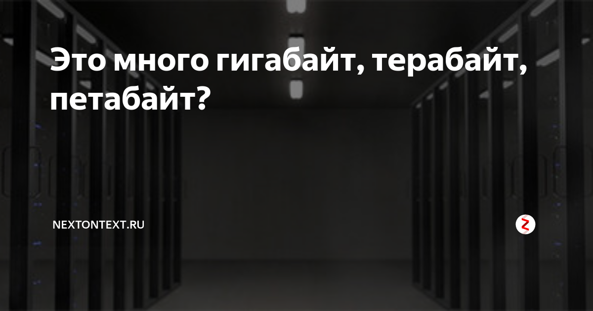 как проверить сколько осталось мегабайт на активе