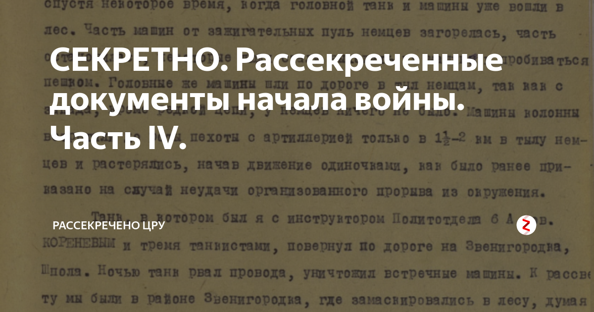 Гарвардский проект рассекреченные свидетельства о великой отечественной войне