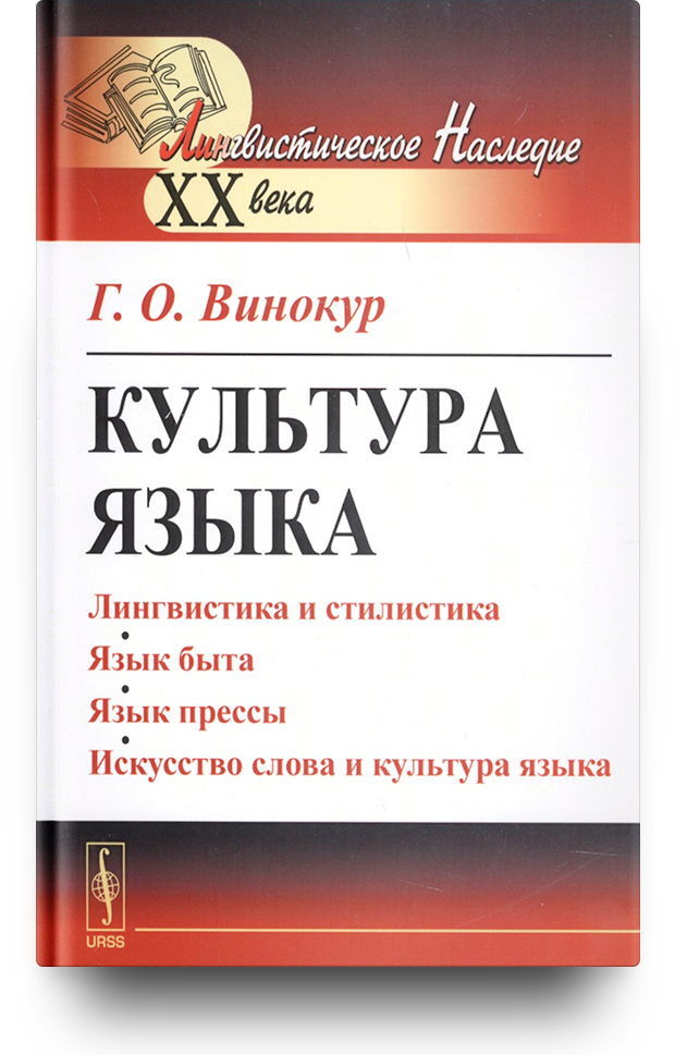 16 увлекательных книг о прекрасном русском языке | Читай-город | Дзен