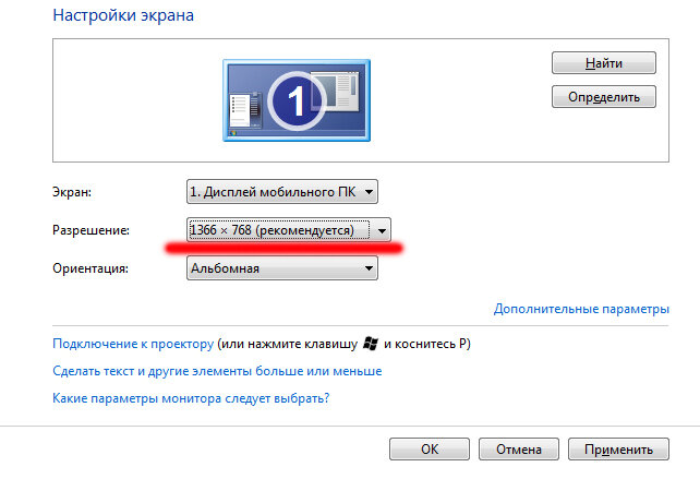 Как узнать разрешение экрана на Windows XP, 7, 8, 10