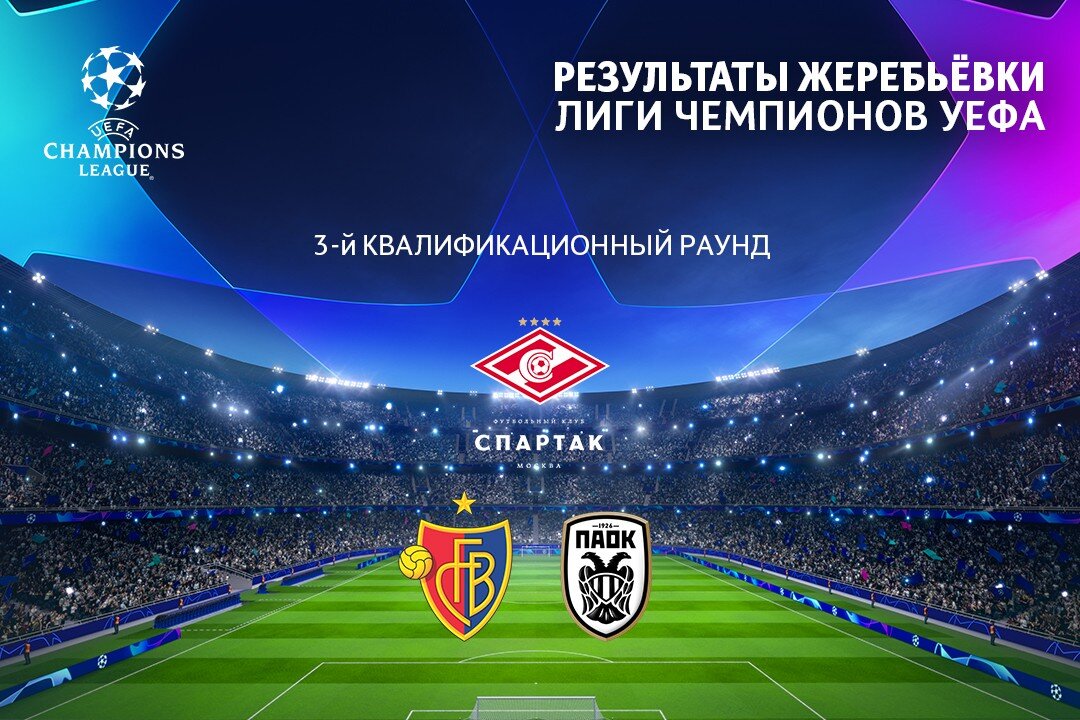 фото фк Спартак
