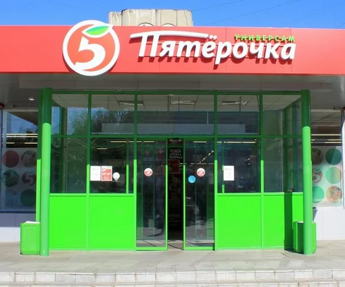 Магазин "Пятерочка"