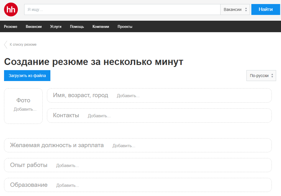 Как загрузить проект на биханс