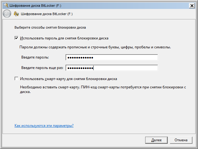 Картинки РАСШИФРОВКА BITLOCKER