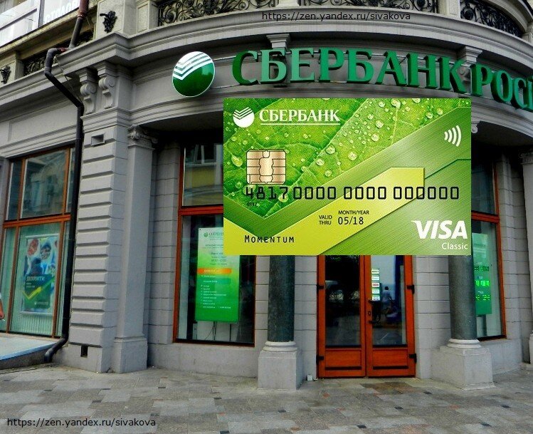 Банк сбербанк юридический адрес. Зеленый банк. Зеленые банки. Банк с зеленой вывеской. Зеленый банк в России.