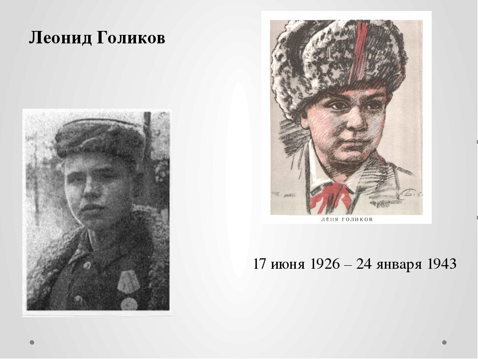 Леня голиков рисунок