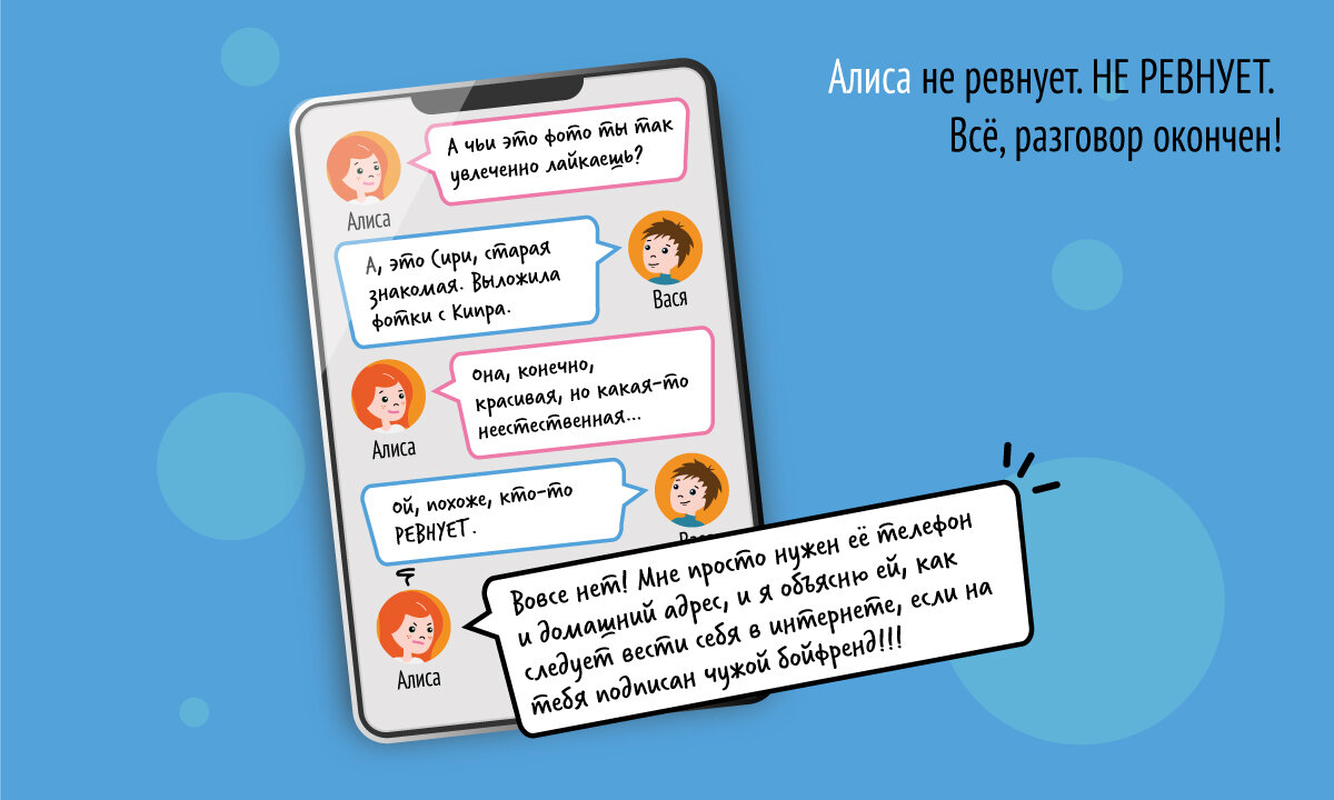 Алису через интернет. Интернет Алиса. Алиса (голосовой помощник). Яндекс Алиса хуманизация. Все разговор окончен.